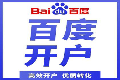 百度SEM在本地化营销中的运用案例